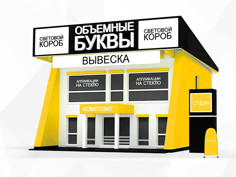 Наружная реклама