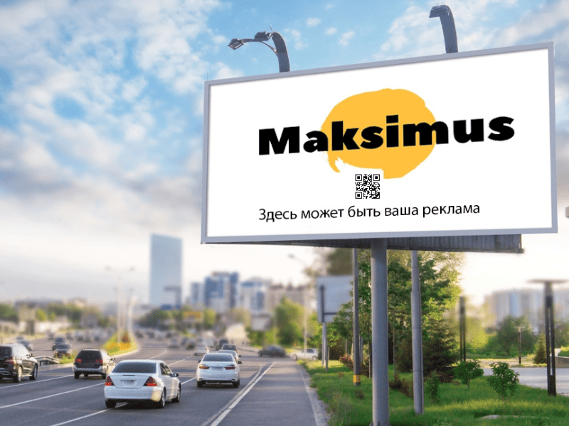 Реклама Москва и МО